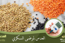 العدس ومرض السكري