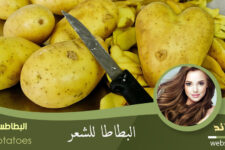 البطاطس للشعر