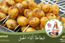البطاطس للحامل