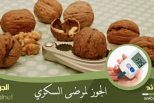الجوز ومرض السكري