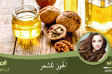 الجوز للشعر