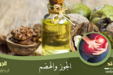 الجوز والقولون