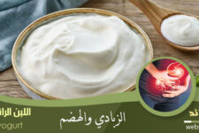 الزبادي والقولون